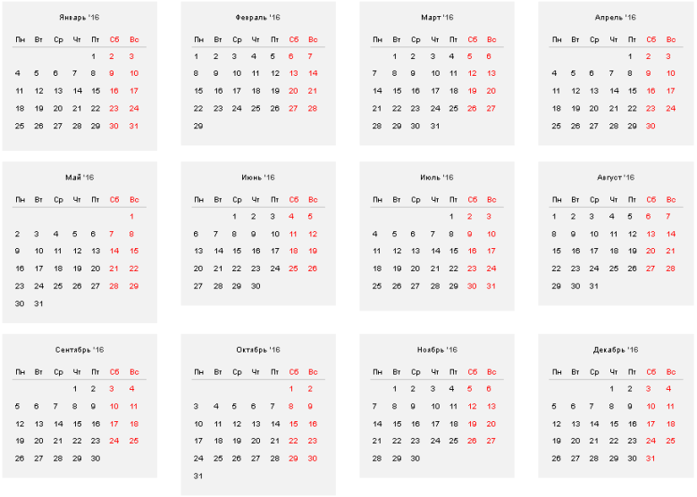 PHP календарь на год