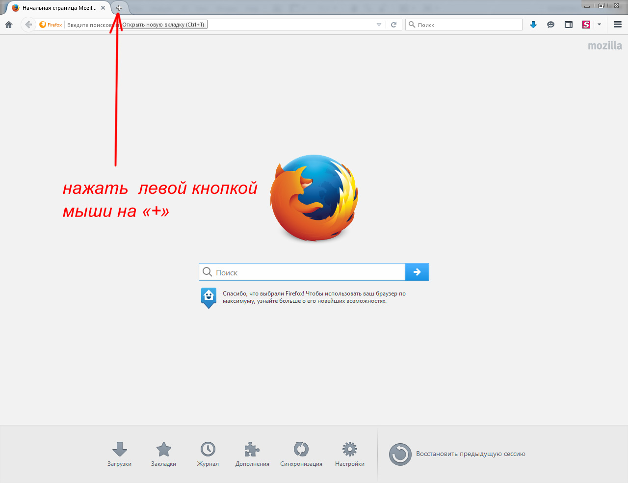Как настроить несколько домашних страниц в Firefox?