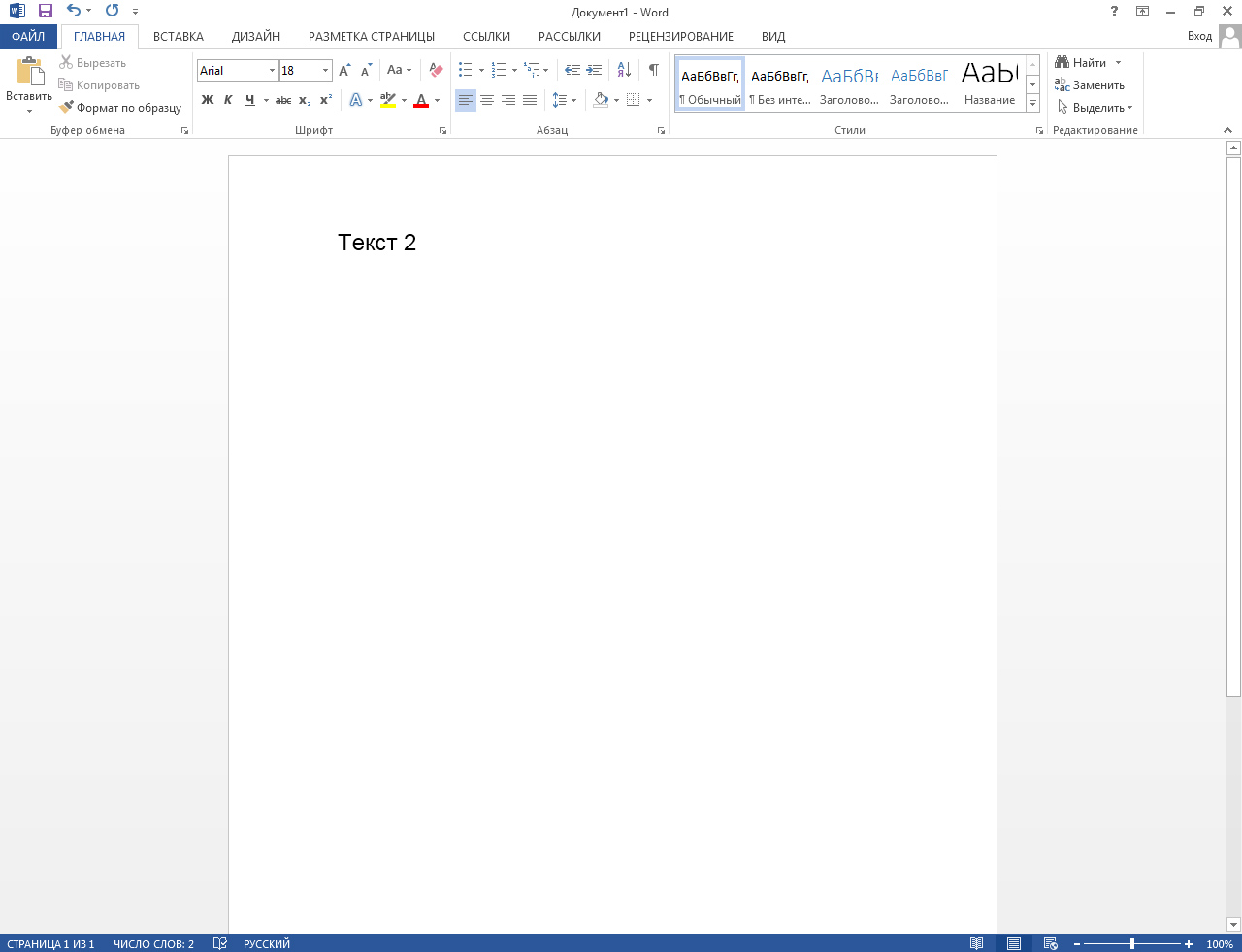 Microsoft Word 2013