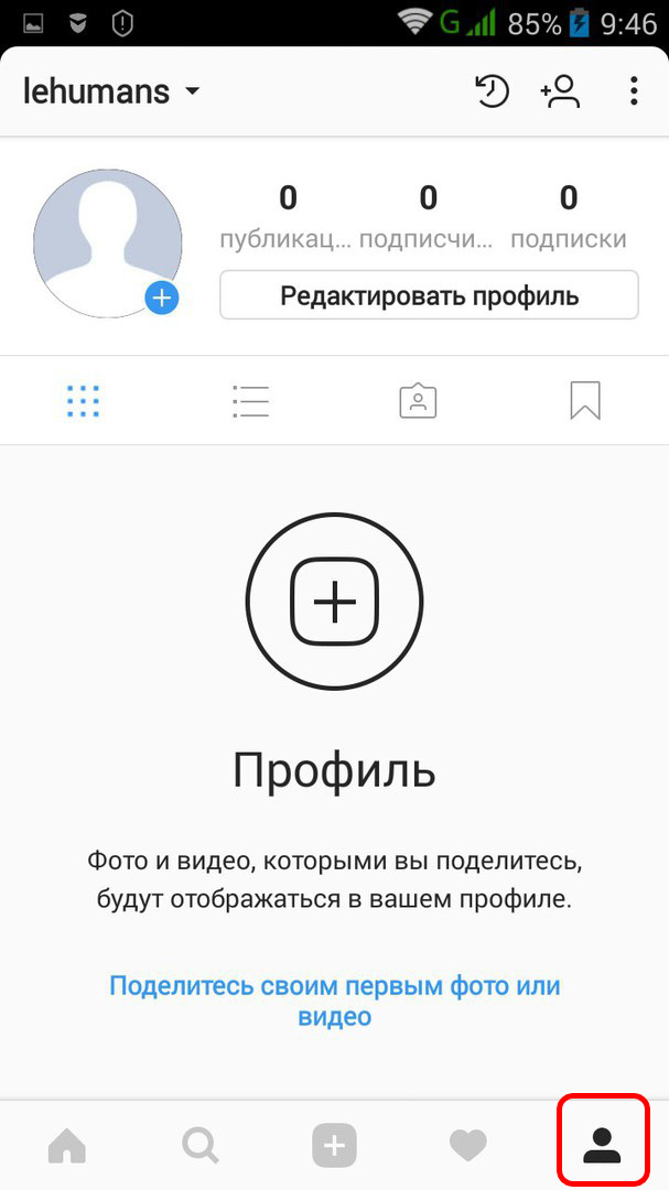 Instagram разрешит менять местами посты в профиле