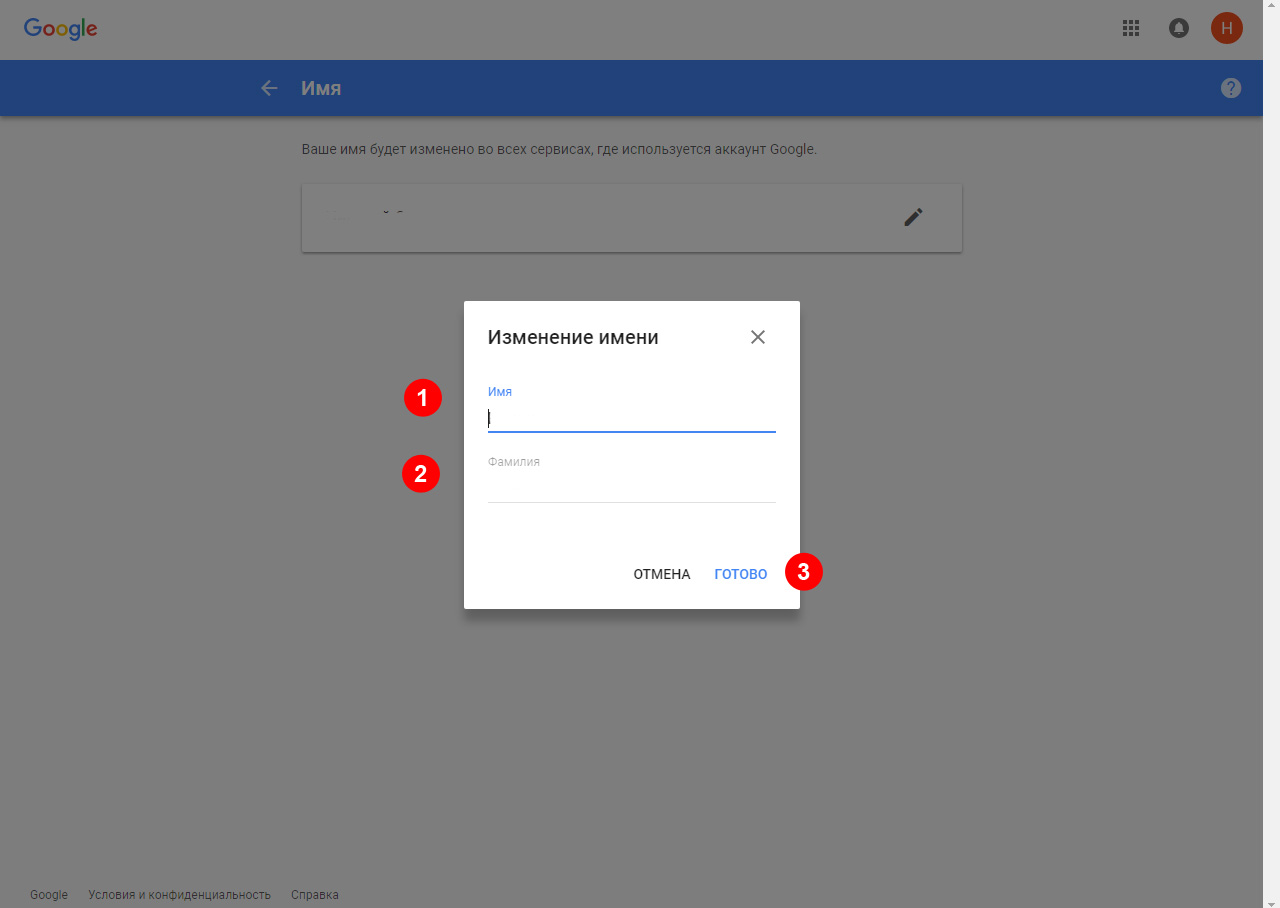изменить имя в гугл аккаунт на телефоне (100) фото
