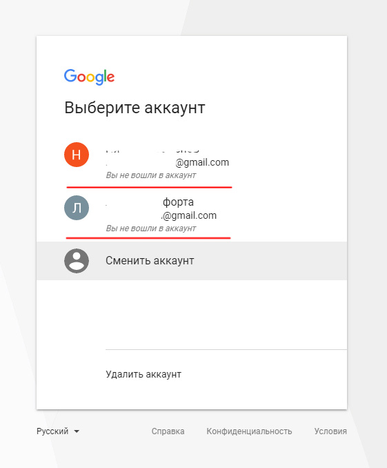 Вход – Google Аккаунты