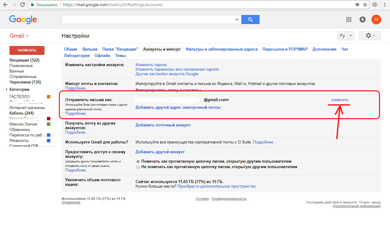 как изменить свое имя в почте gmail на телефоне (100) фото