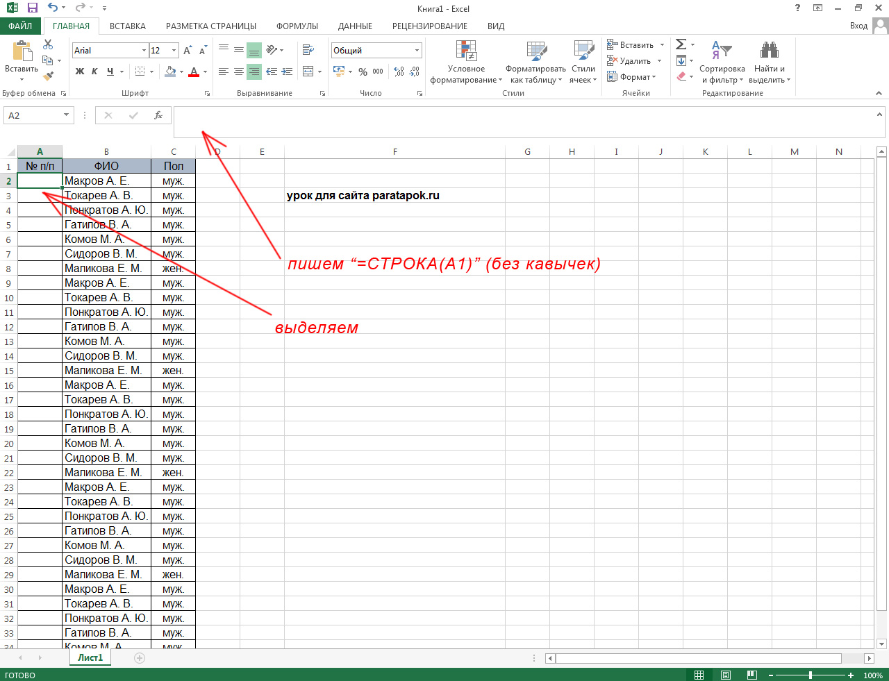 CSV - что это за формат файла и как с ним работать