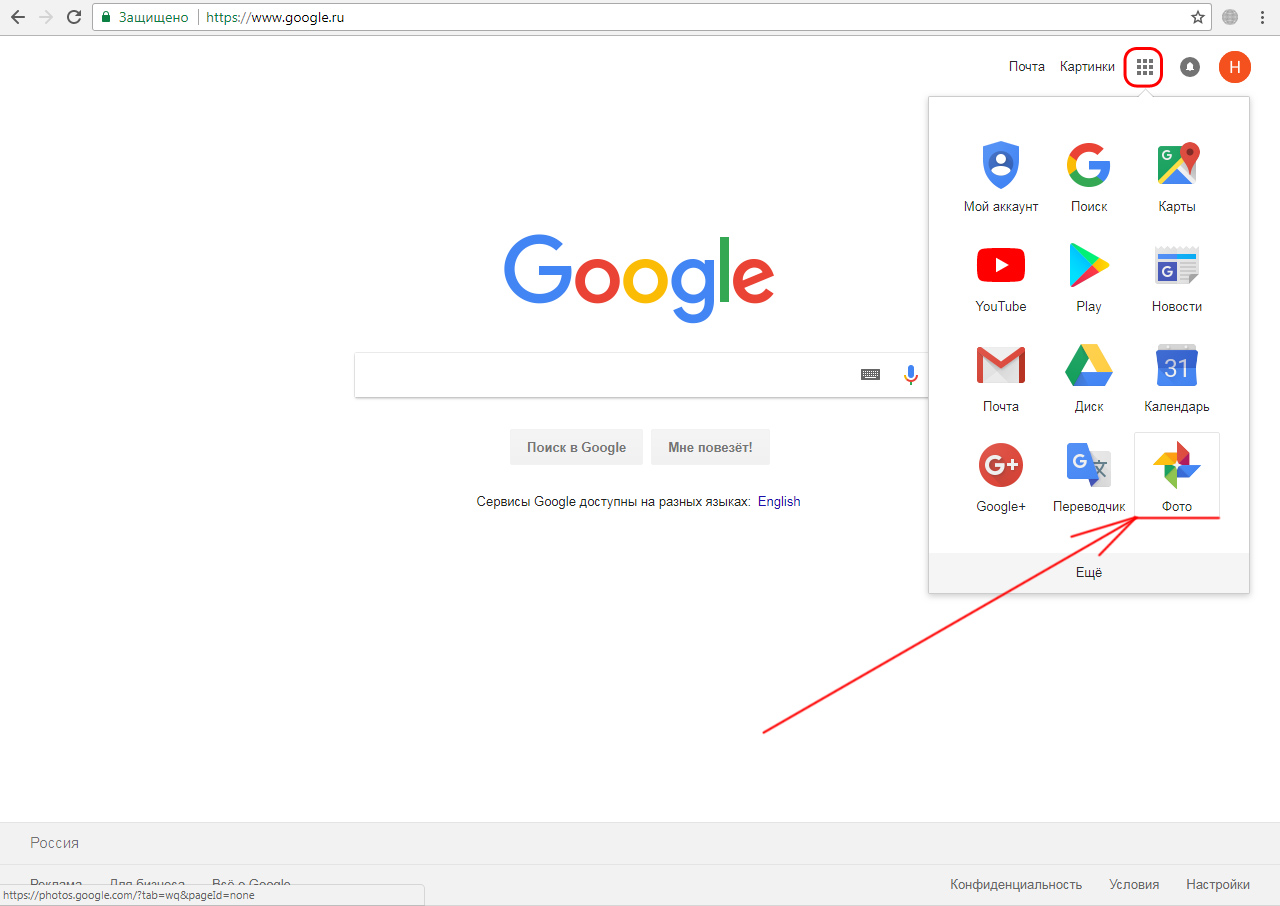 вход в гугл фото с компьютера