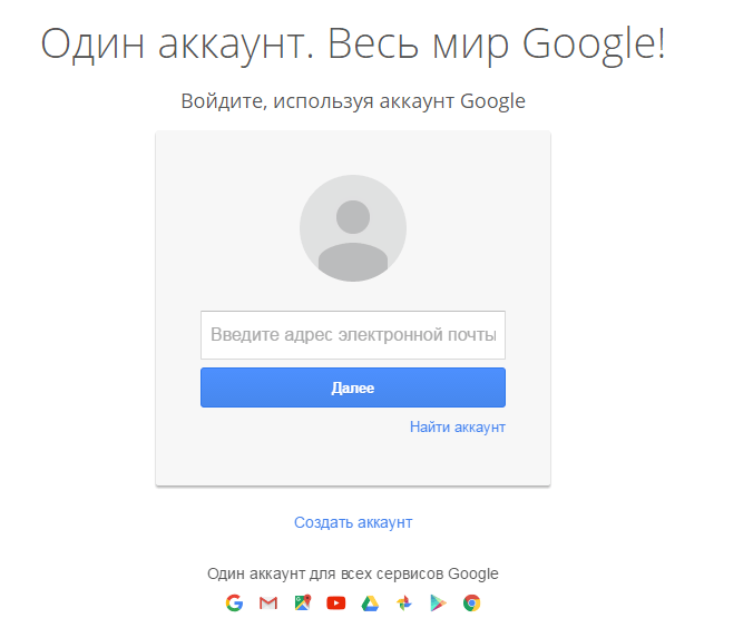 Вход – Google Аккаунты