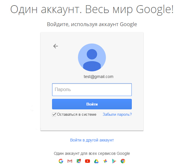 how to log in google 4